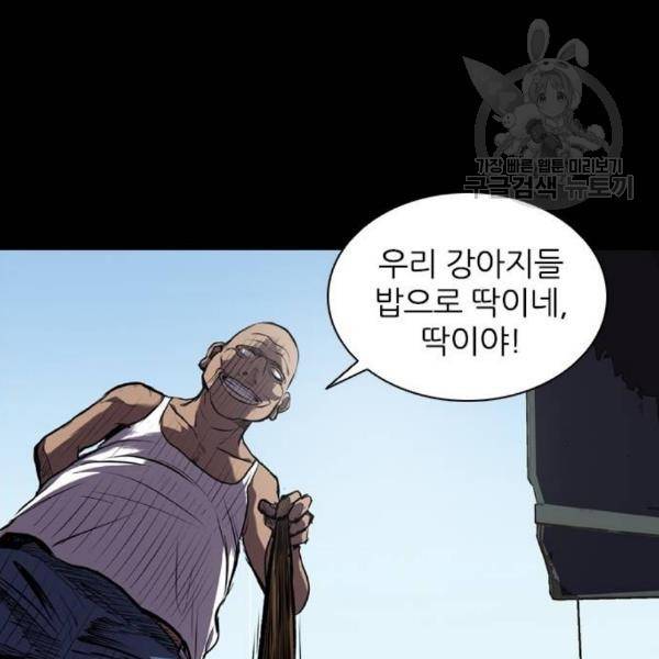캐슬 64화 141