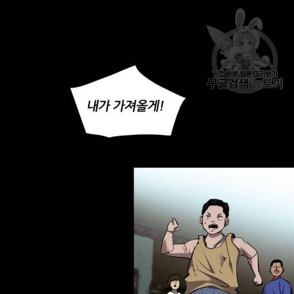 캐슬 64화 146