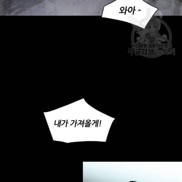 캐슬 64화 147