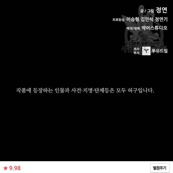 캐슬 64화 156