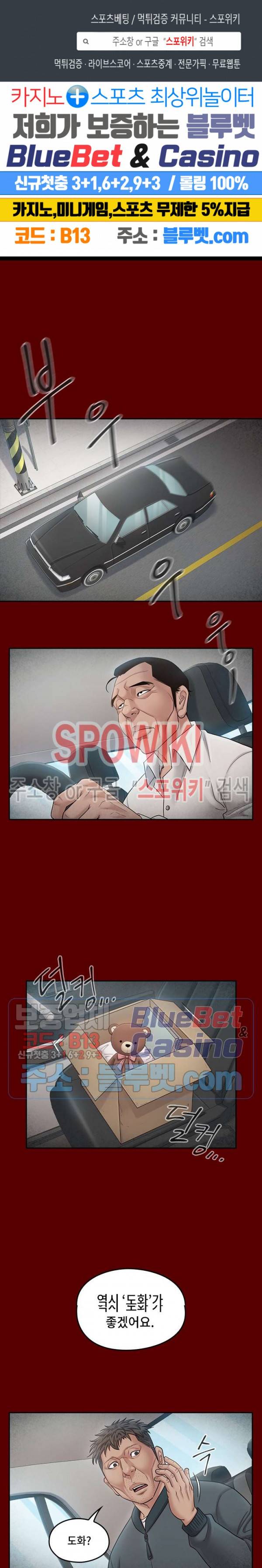 도화 55화 1
