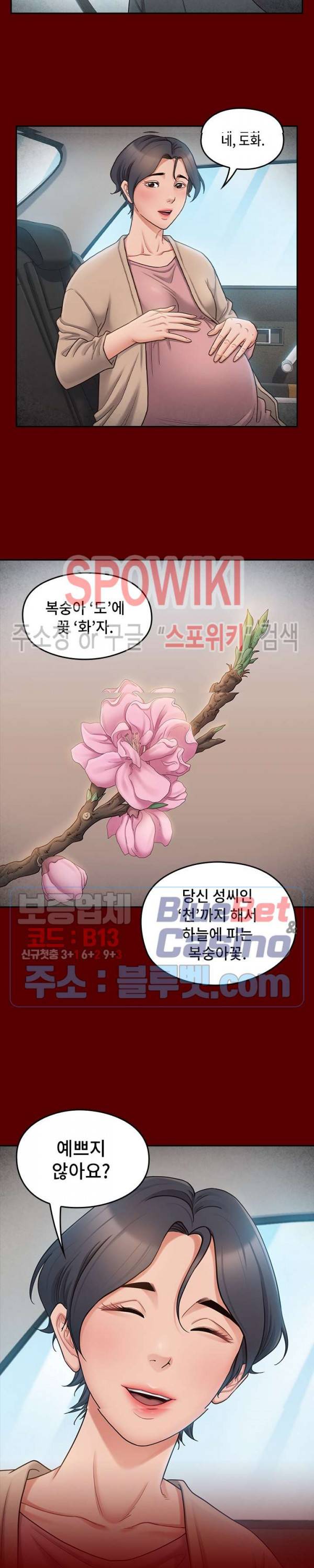 도화 55화 2