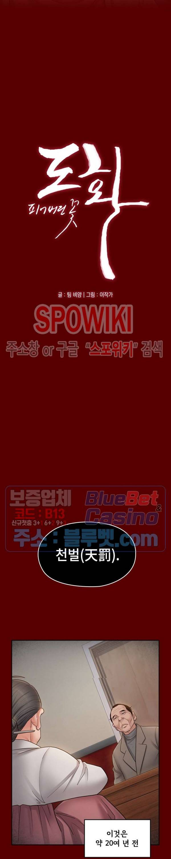 도화 55화 3