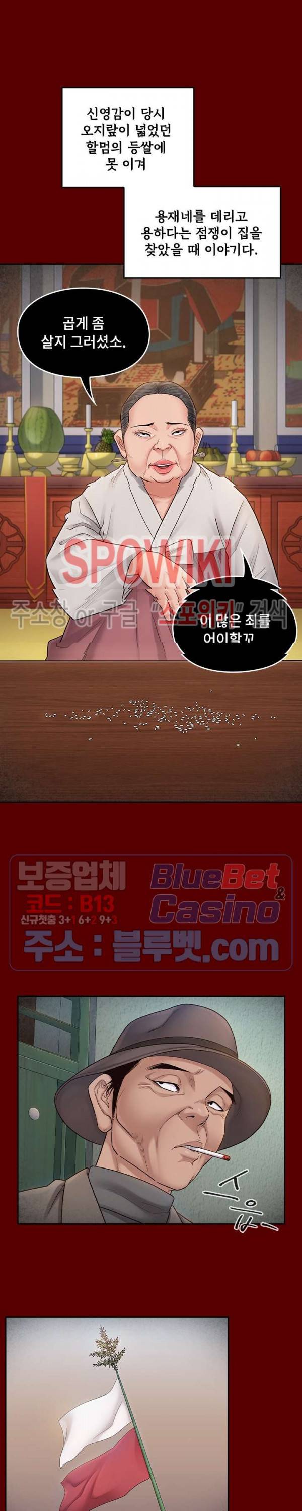 도화 55화 4