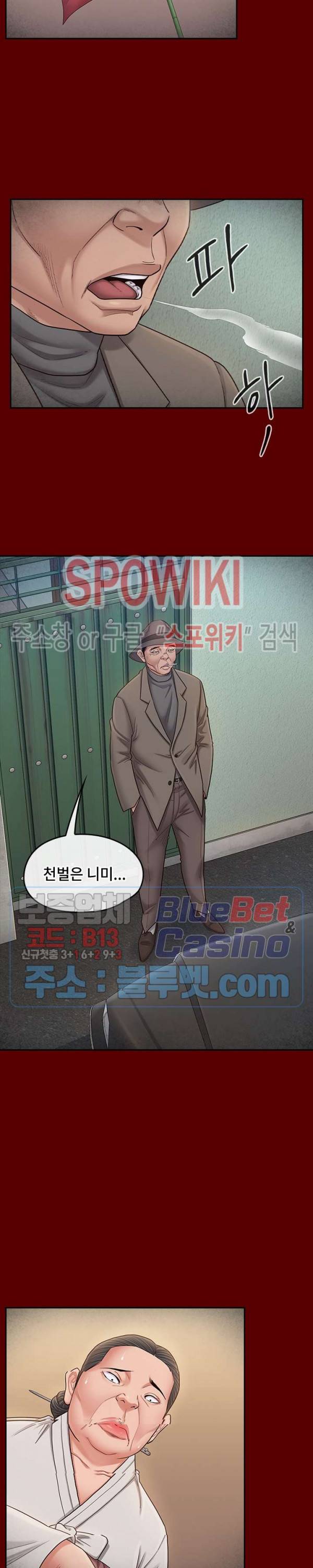 도화 55화 5