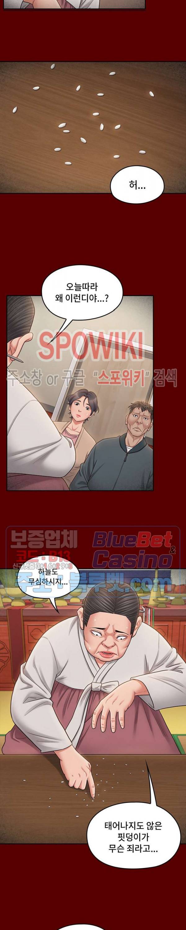 도화 55화 6