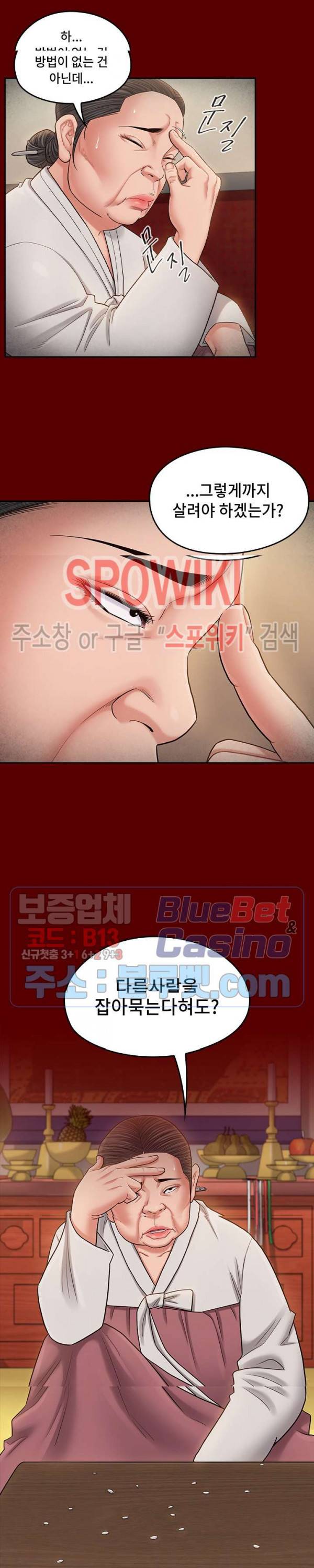 도화 55화 8