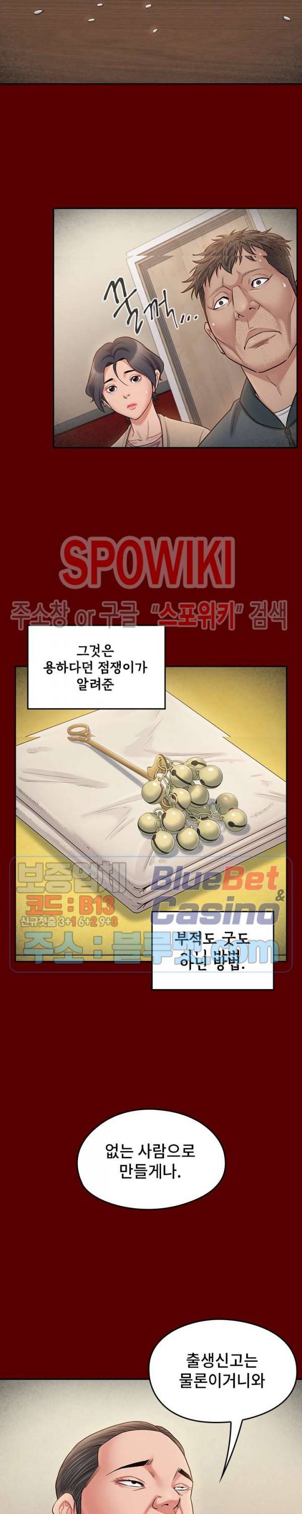 도화 55화 9