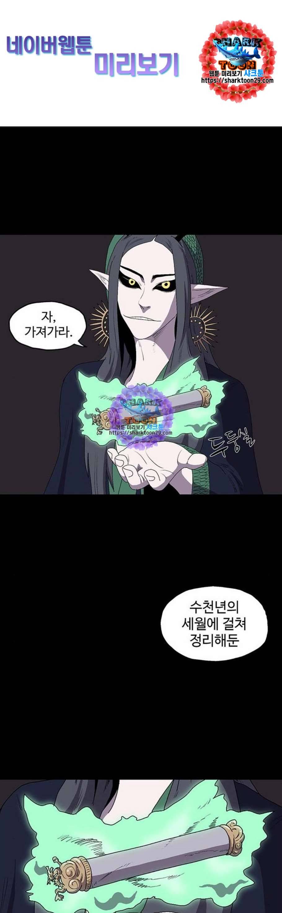 더 트웰브 36화 1
