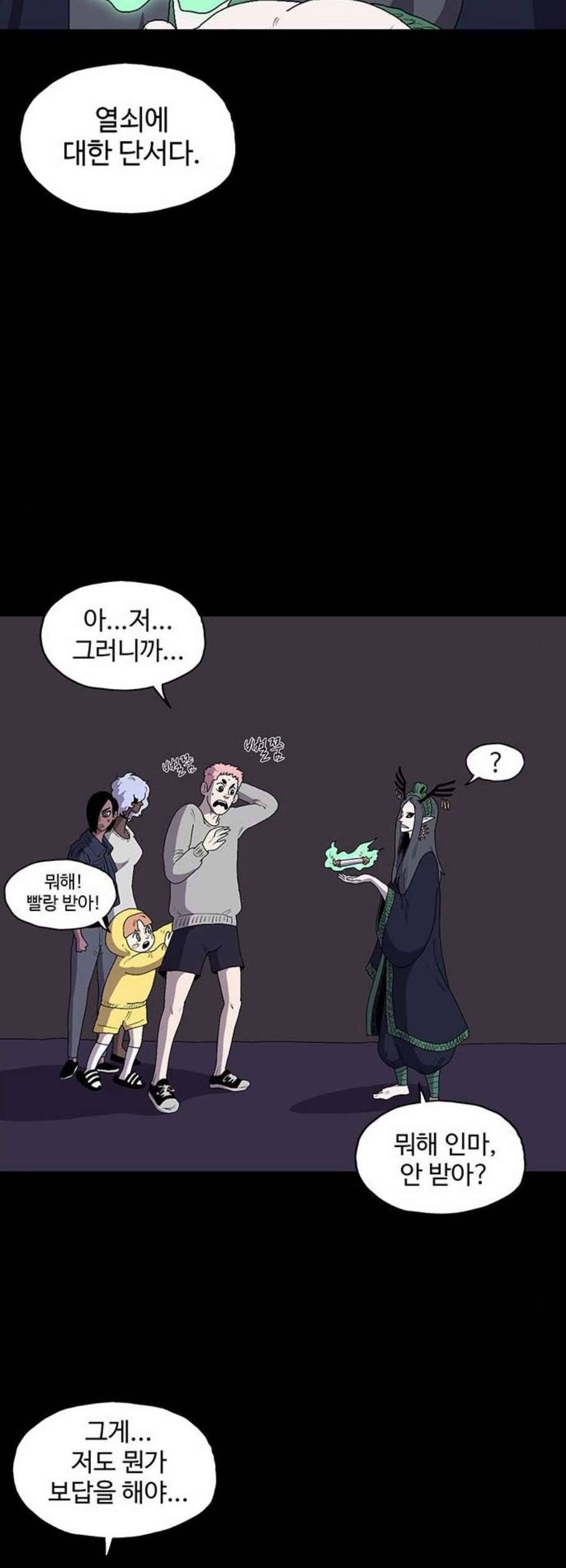 더 트웰브 36화 2