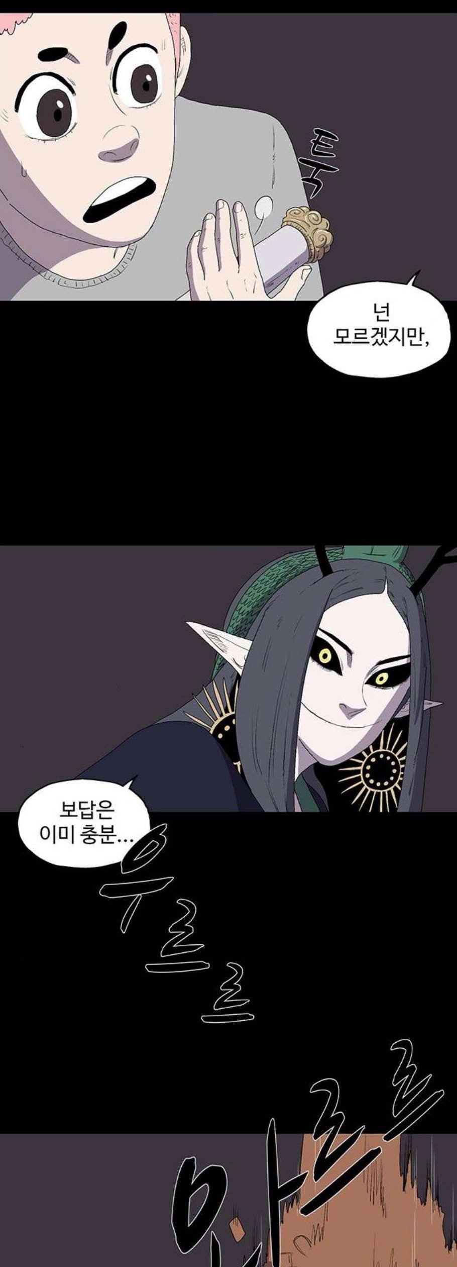 더 트웰브 36화 3