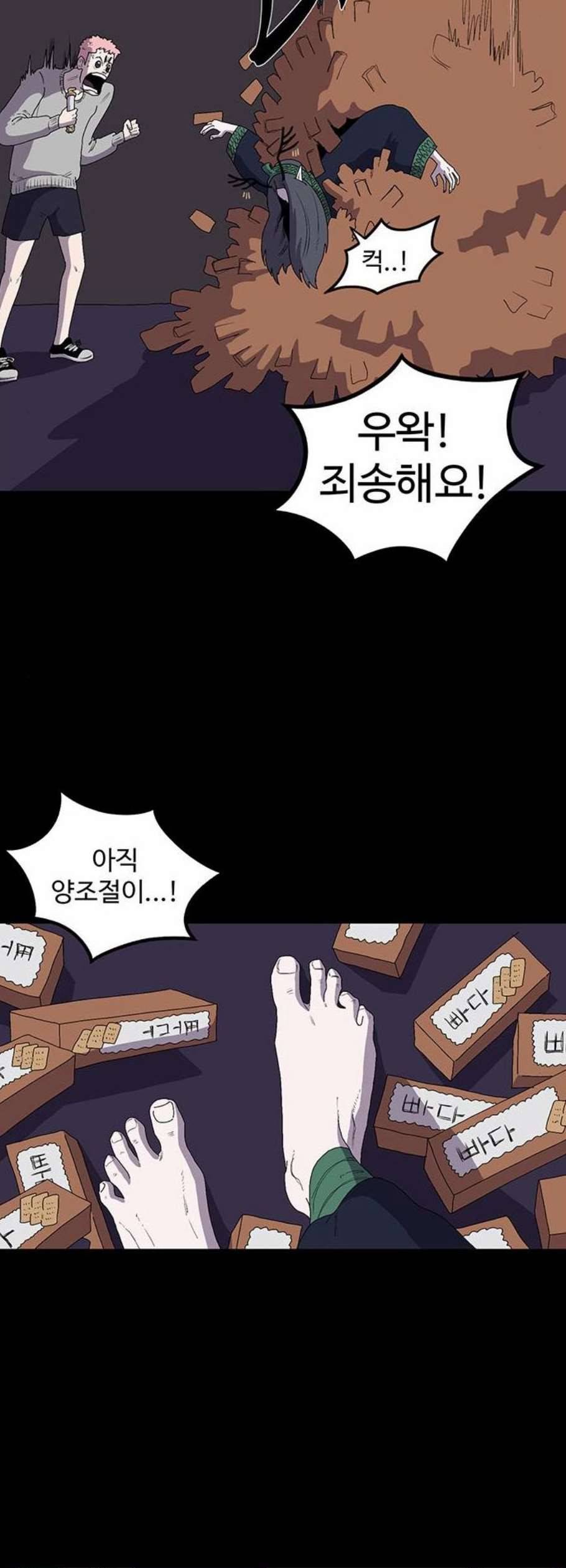 더 트웰브 36화 4