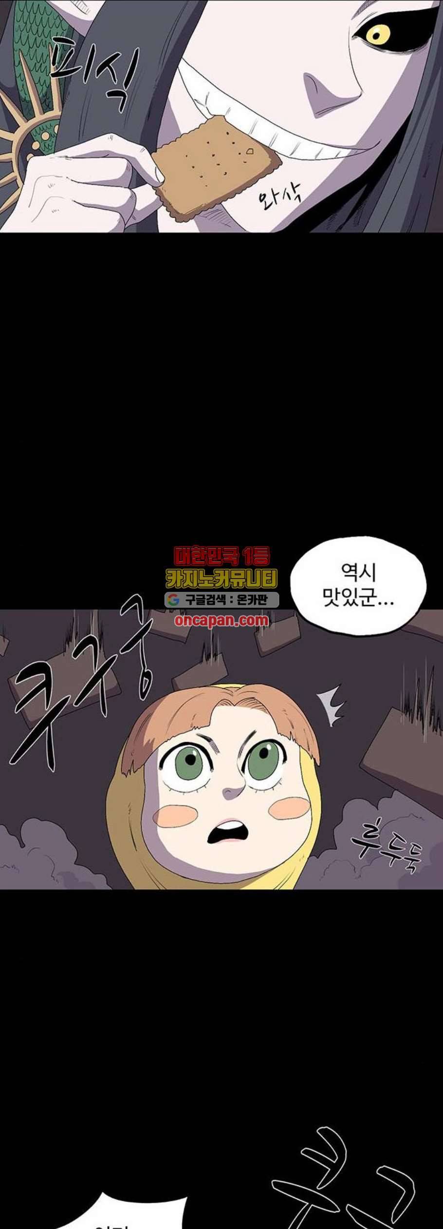 더 트웰브 36화 5