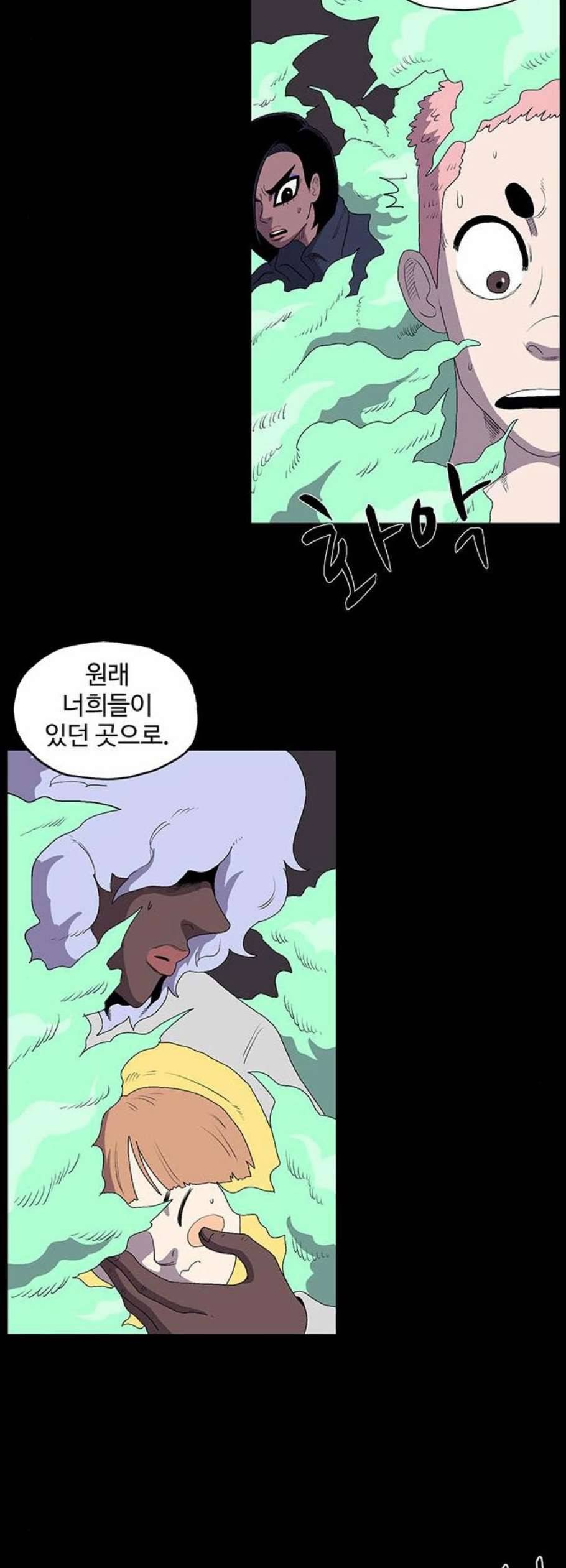 더 트웰브 36화 8