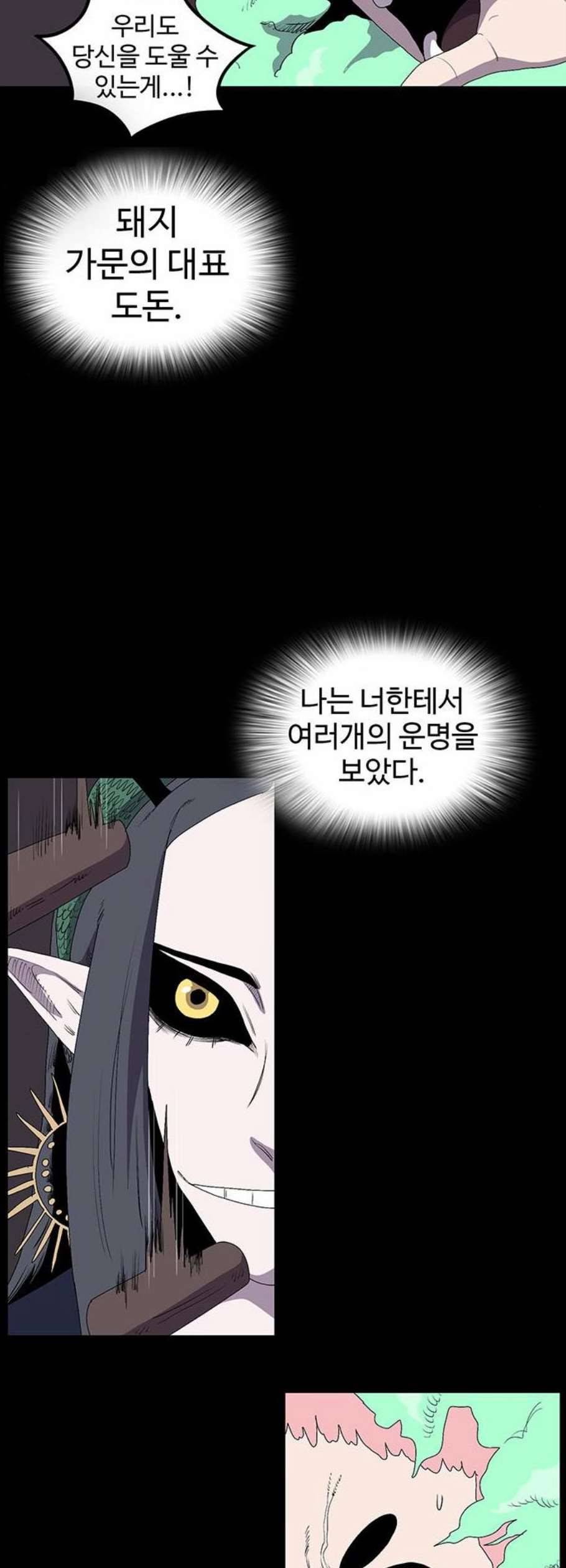 더 트웰브 36화 10