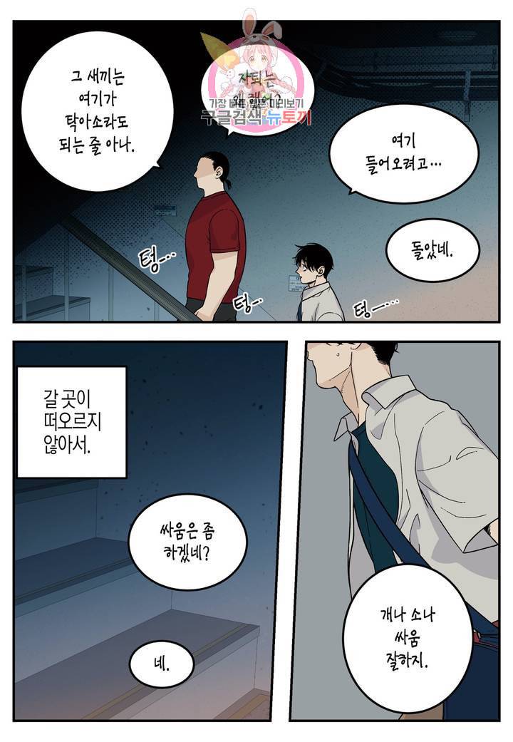 롱타임 레드몰 38화 5