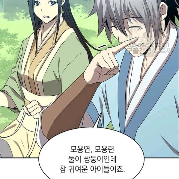 도사강호 21화 4