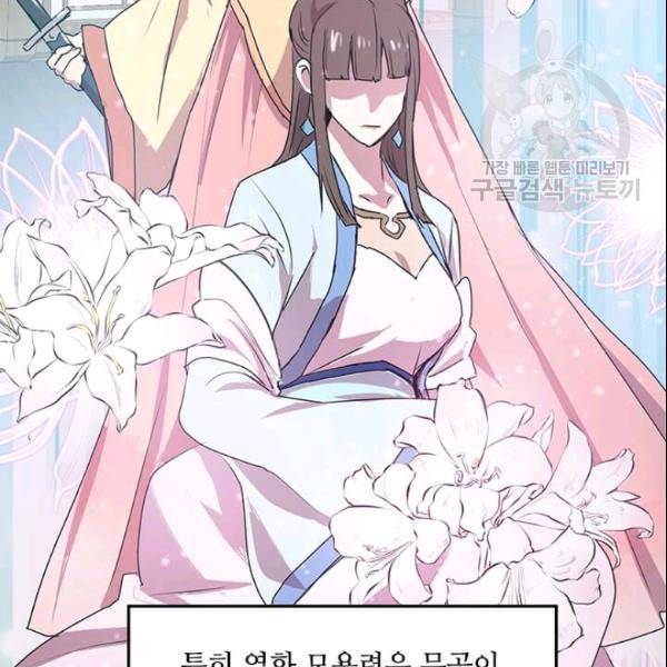 도사강호 21화 7