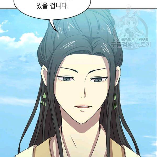도사강호 21화 9