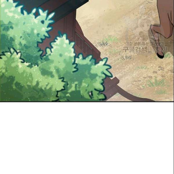 도사강호 21화 16
