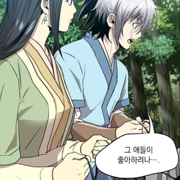 도사강호 21화 18