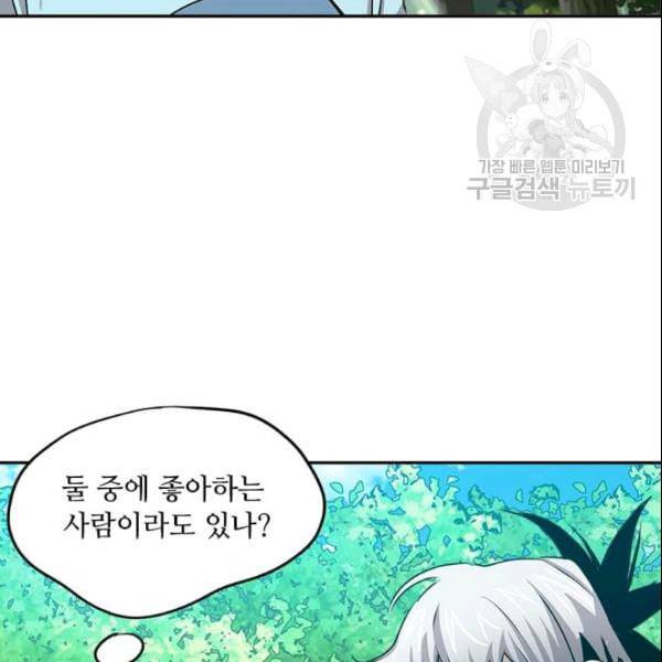 도사강호 21화 21