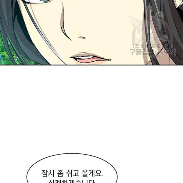 도사강호 21화 24