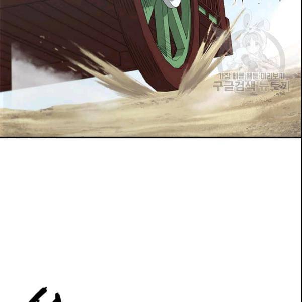 도사강호 21화 30