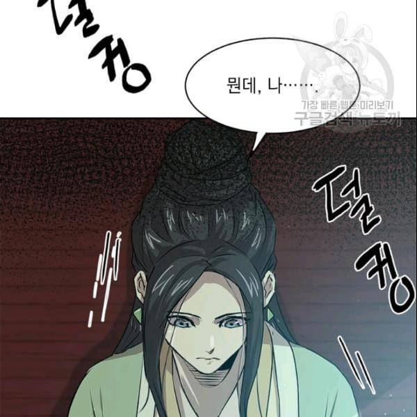 도사강호 21화 31