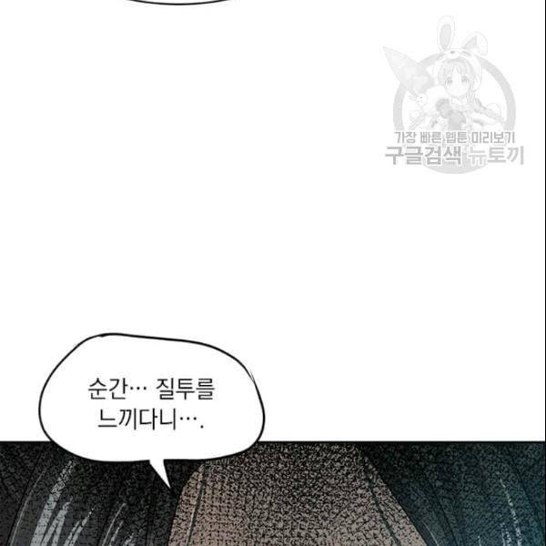 도사강호 21화 33