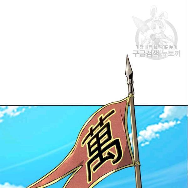 도사강호 21화 37