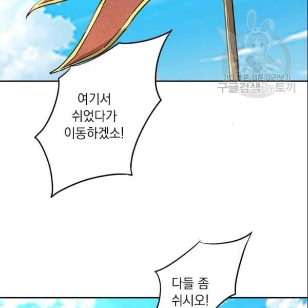 도사강호 21화 38