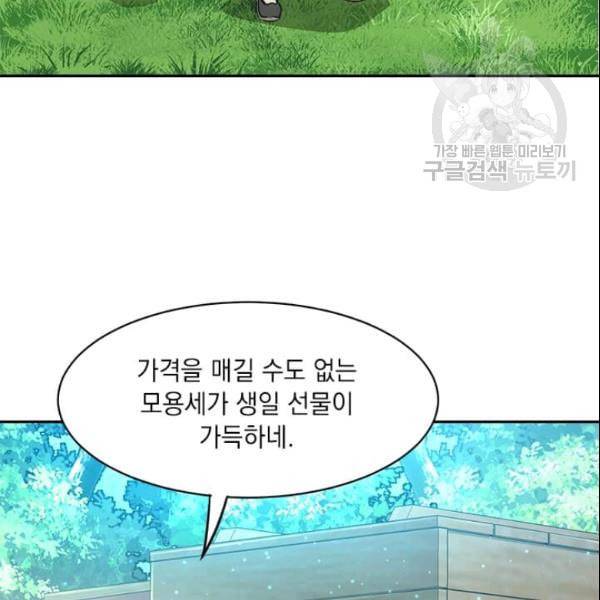 도사강호 21화 43