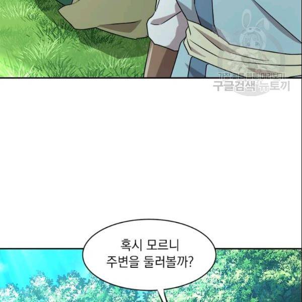 도사강호 21화 49