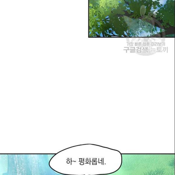 도사강호 21화 53