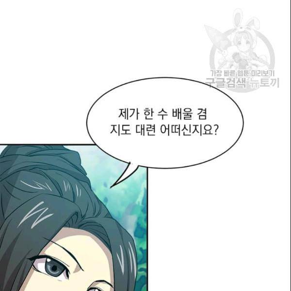 도사강호 21화 62