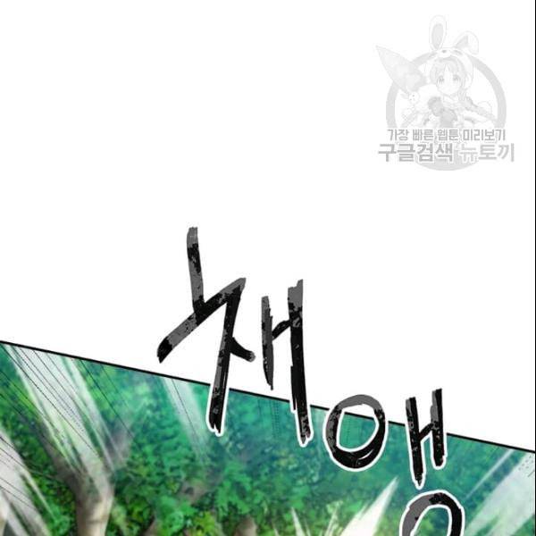 도사강호 21화 65
