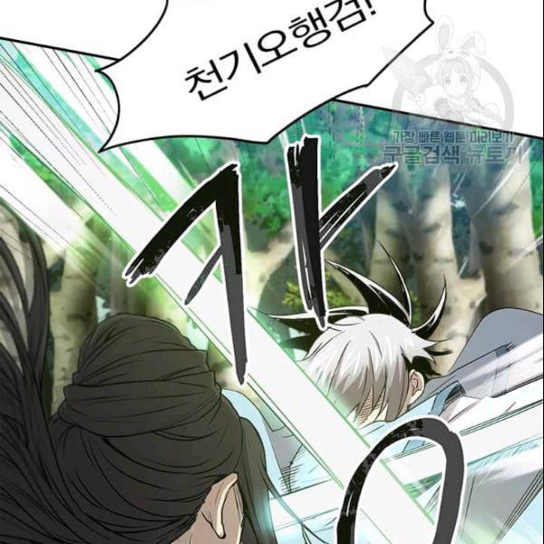 도사강호 21화 68