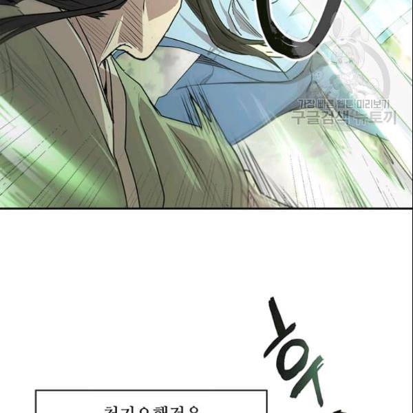 도사강호 21화 69