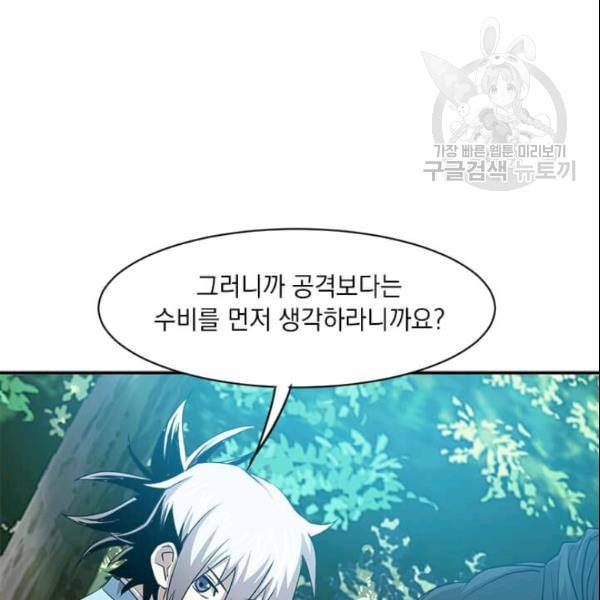 도사강호 21화 75