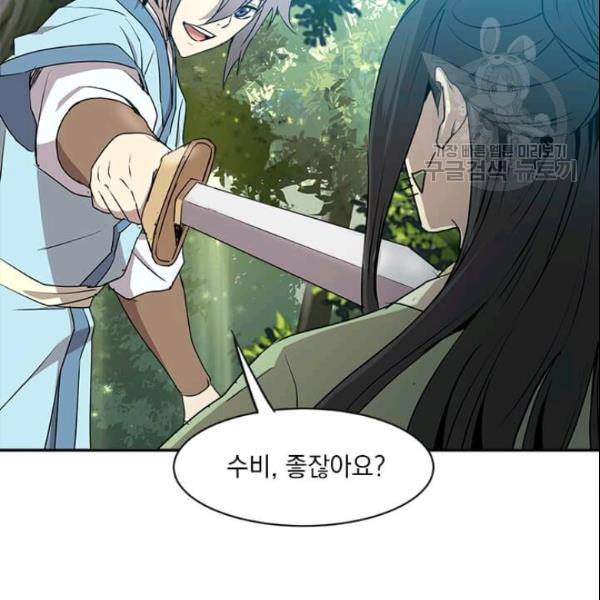 도사강호 21화 76