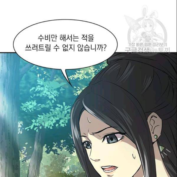 도사강호 21화 77