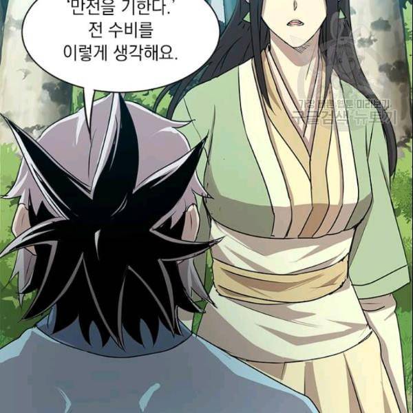 도사강호 21화 83