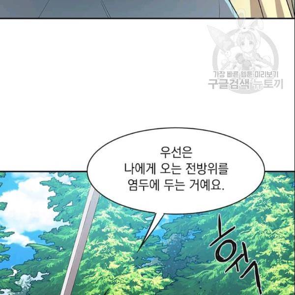 도사강호 21화 84