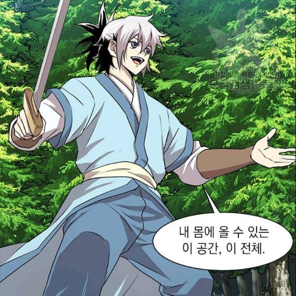 도사강호 21화 85
