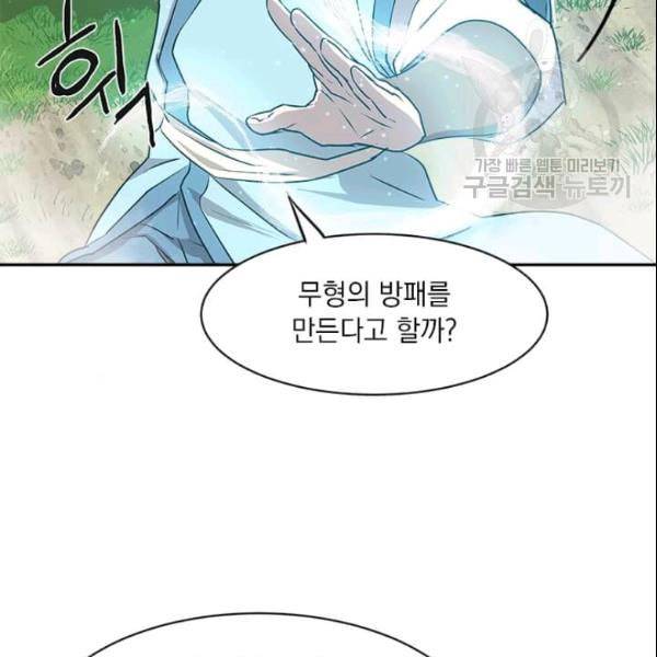 도사강호 21화 88