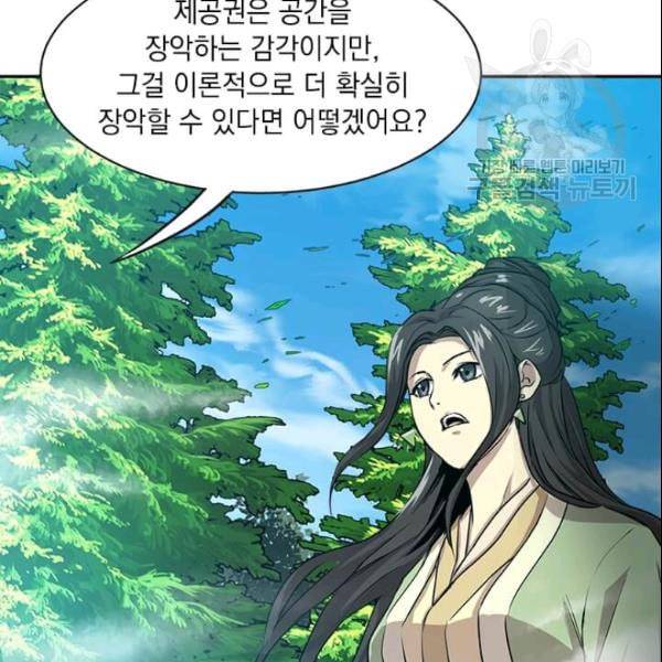 도사강호 21화 89