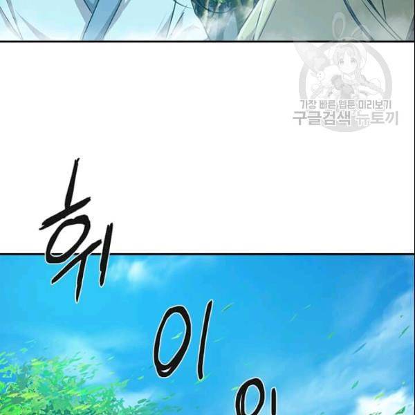 도사강호 21화 92