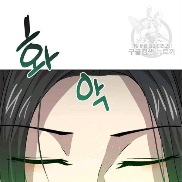 도사강호 21화 96