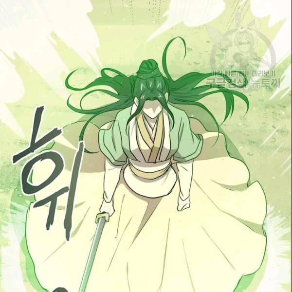 도사강호 21화 99